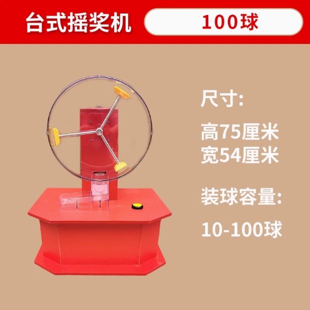 100-Ball Tabletop Lottery Draw Machine